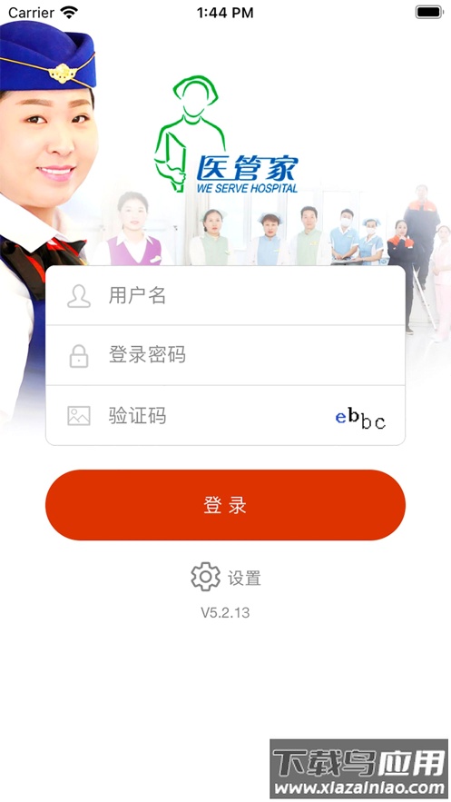 医管家4.1app下载最新版截图2