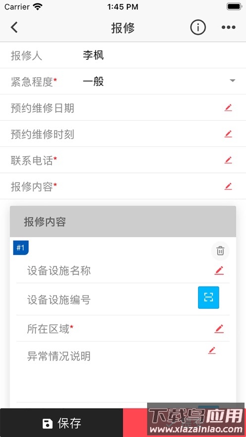 医管家4.1app下载最新版截图3