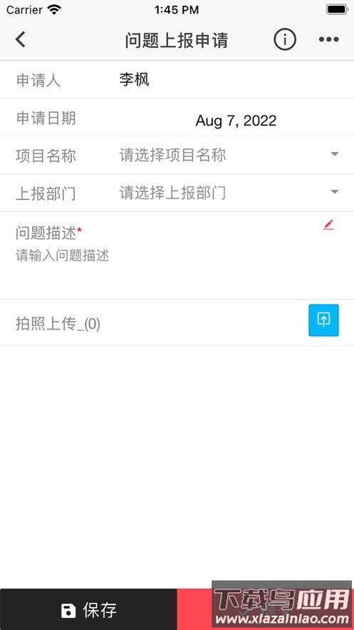 医管家4.1app下载最新版截图4