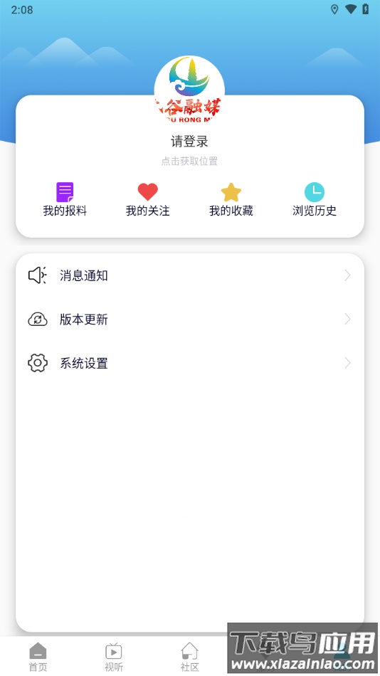 掌上太谷app最新版截图1