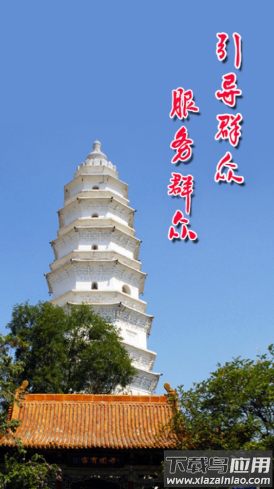 掌上太谷app最新版截图4