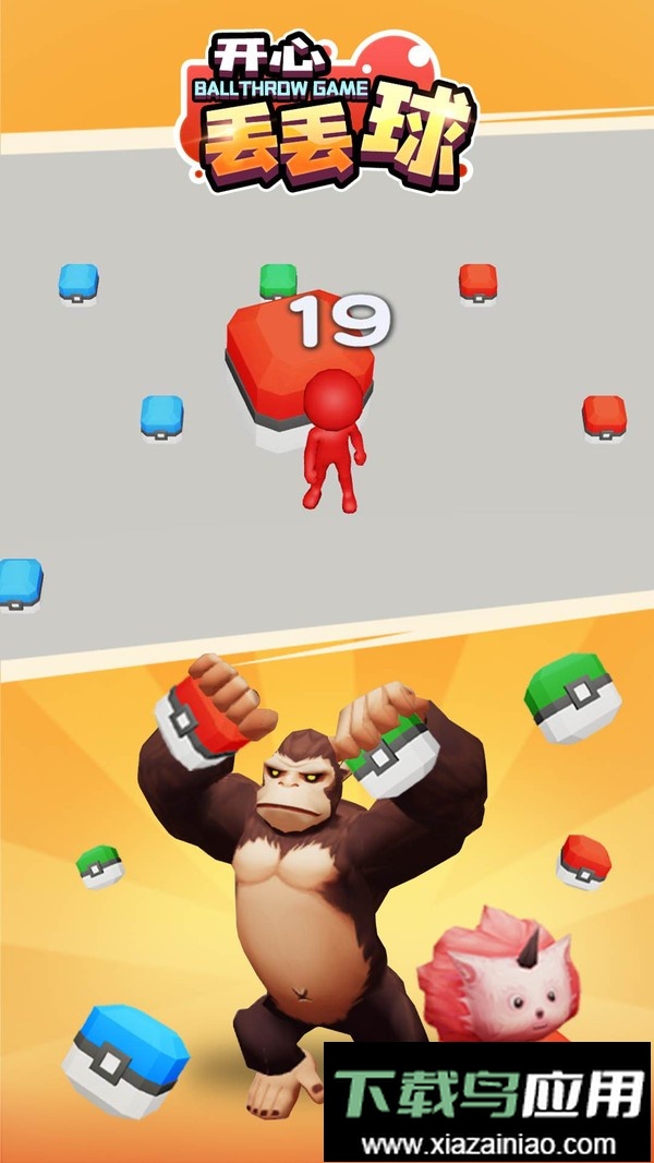 开心丢丢球手游截图1