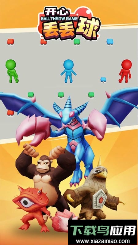 开心丢丢球手游截图3