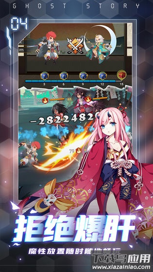 百鬼物语游戏最新版最新版截图3