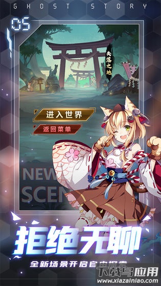 百鬼物语游戏最新版最新版截图4