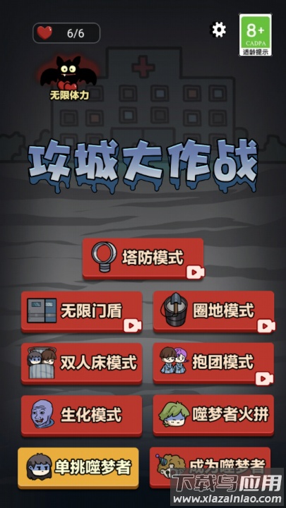 攻城大作战免广告版最新版截图1