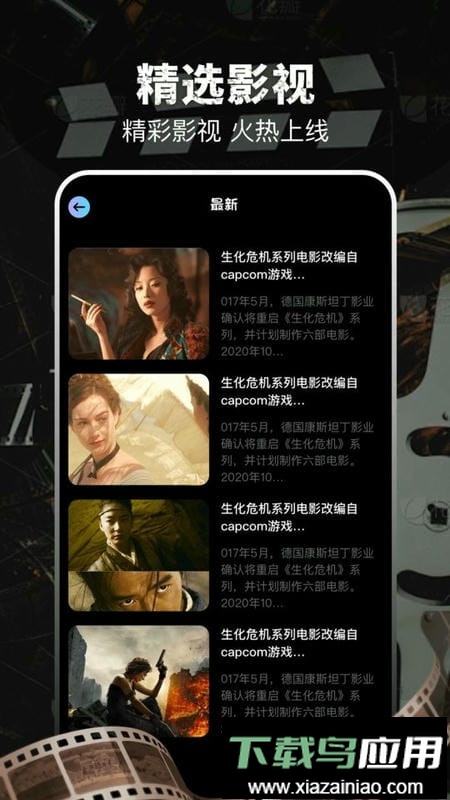 泡泡影视大全app最新版截图3