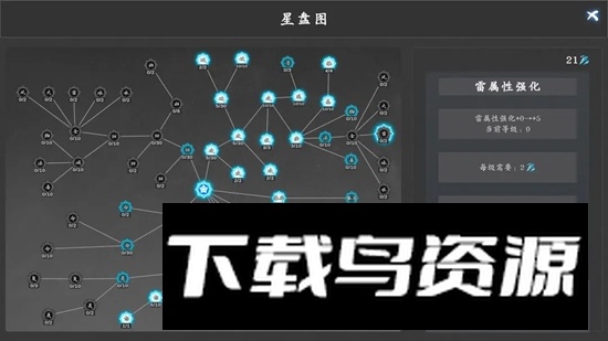 神魔决之江湖行无限金钱声望体力版截图2