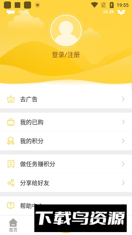 倍速课堂人教版app官方版截图6