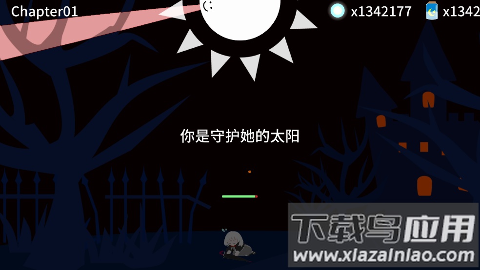 照耀守护免费版最新版截图3