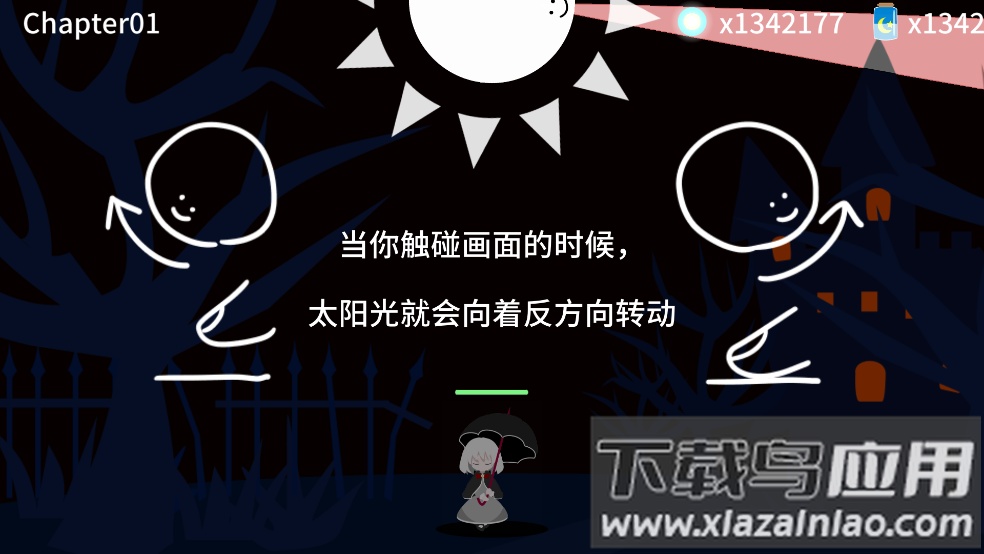 照耀守护免费版最新版截图4