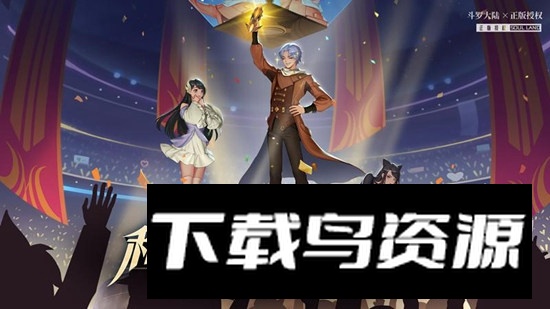 斗罗大陆武魂觉醒优惠版福利版截图2