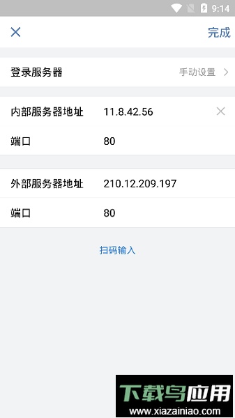 中石油即时通信最新版本截图1