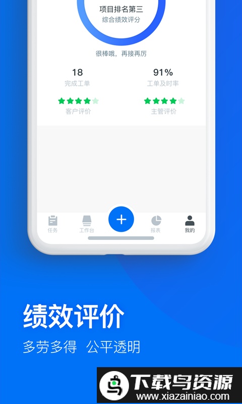 物业+app最新版截图2