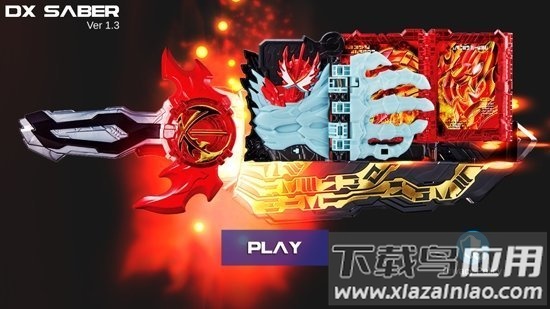 假面骑士圣刃豪华版模拟器KR SABER最新版截图1