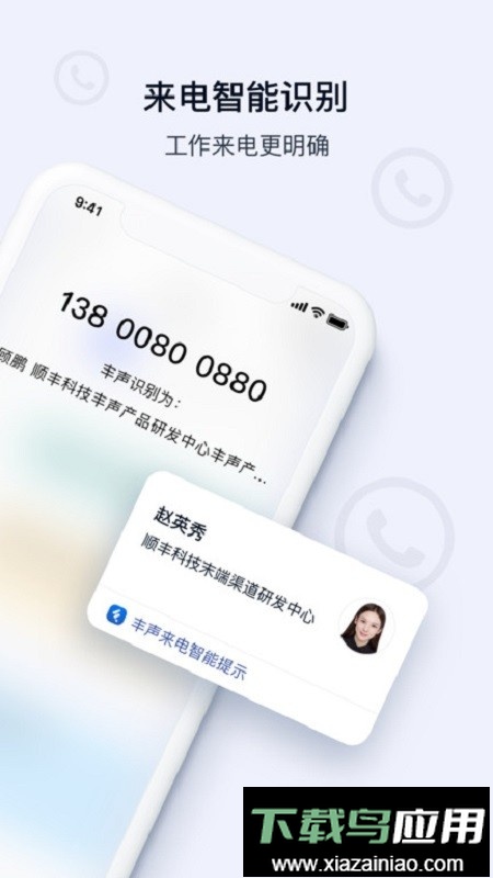 丰声海外版(Forespace)最新版截图2