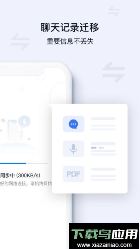 丰声海外版(Forespace)最新版截图3