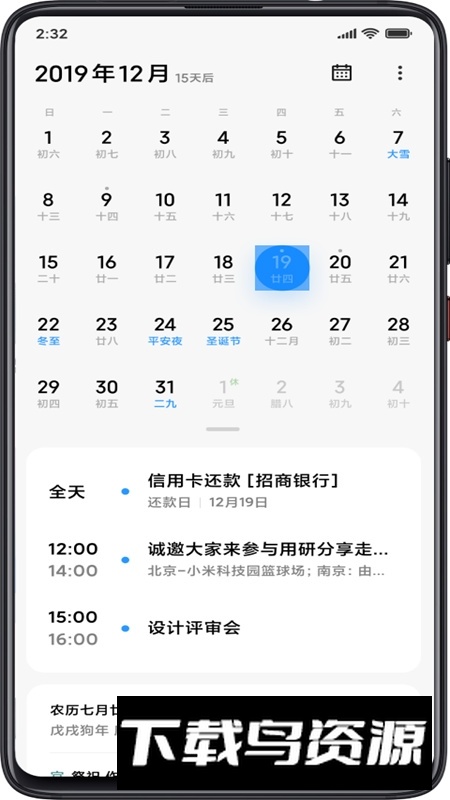 小米无障碍软件安装包截图2
