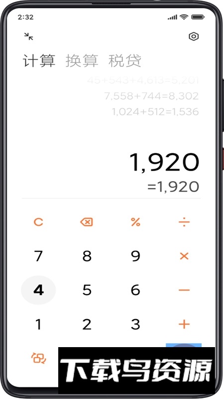 小米无障碍软件安装包截图4