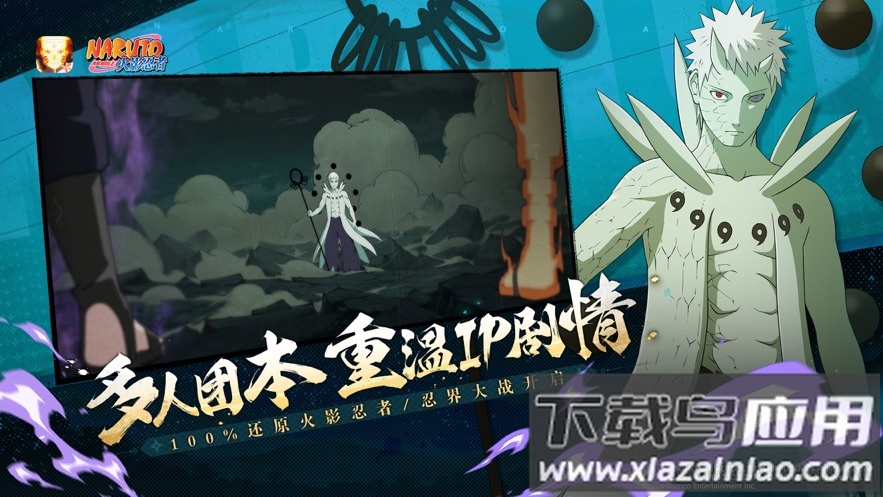 云火影忍者手游下载安装最新版截图2