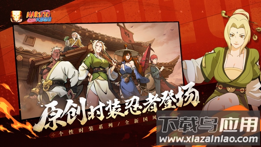 云火影忍者手游下载安装最新版截图4