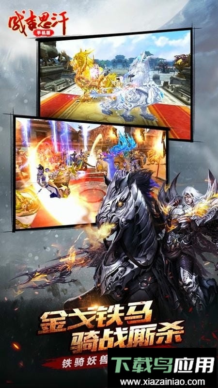 成吉思汗手游最新版最新版截图3