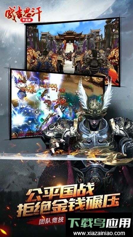 成吉思汗手游最新版最新版截图4