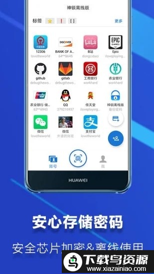 神锁离线版密码管理app最新版截图3