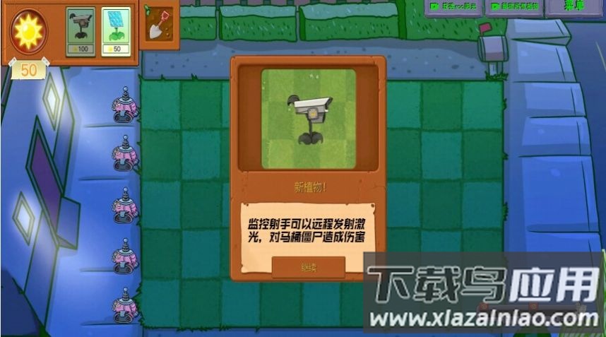 植物和僵尸战争游戏最新版截图2