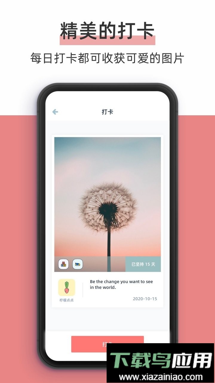 柠檬点点手机版截图1