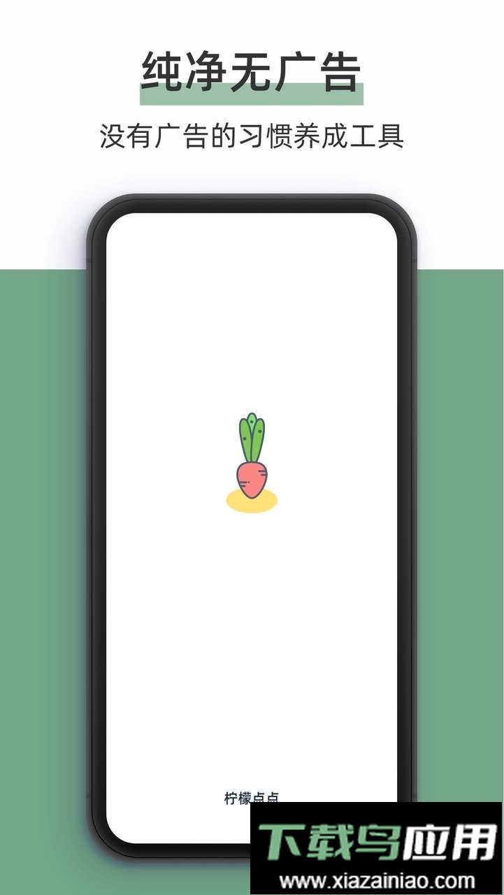 柠檬点点手机版截图2