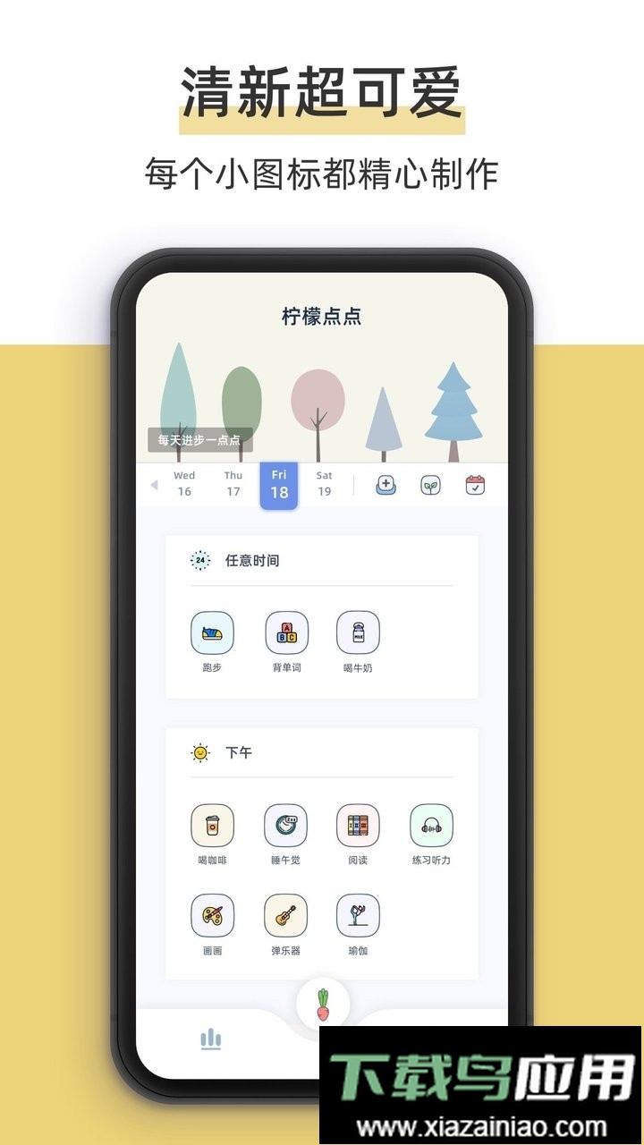 柠檬点点手机版截图3