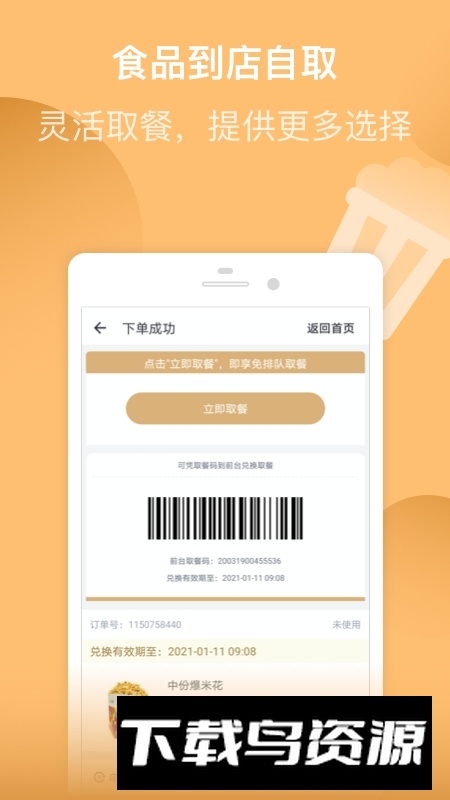 万达电影手机客户端官方版截图3