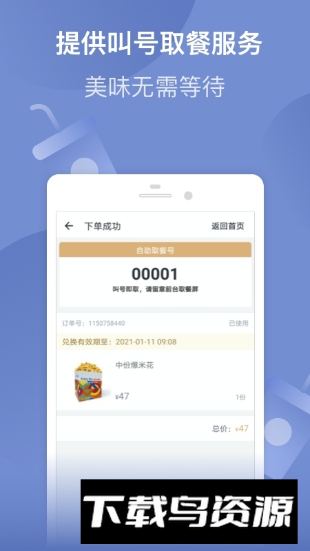 万达电影手机客户端官方版截图4