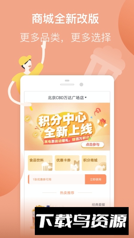 万达电影手机客户端官方版截图5