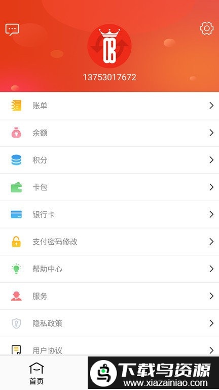欧堡利亚app最新版截图3