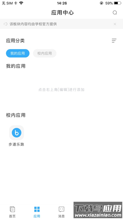 e江南app最新版截图2