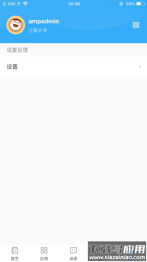 e江南app最新版截图3