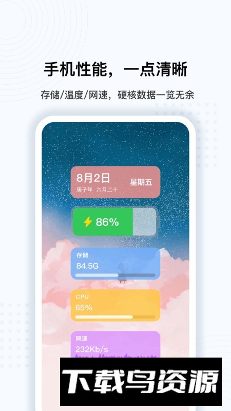 小米悬浮球提取安装包(小米悬浮球提取版)截图2