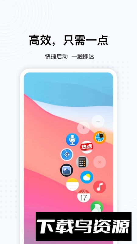 小米悬浮球提取安装包(小米悬浮球提取版)截图3