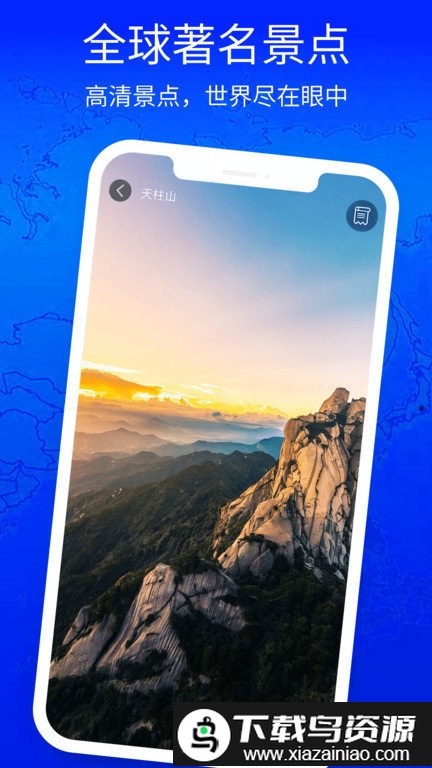 3d立体高清街景地图app最新版截图1