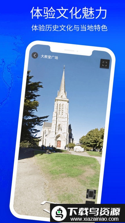 3d立体高清街景地图app最新版截图2
