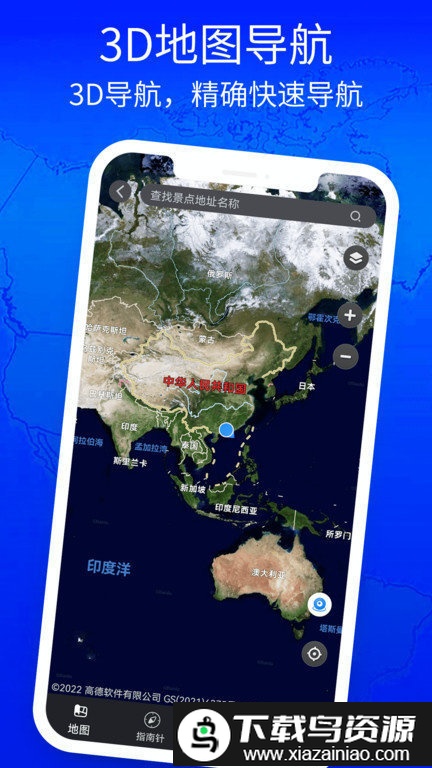 3d立体高清街景地图app最新版截图3