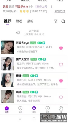 伊恋伊对app官方版截图2