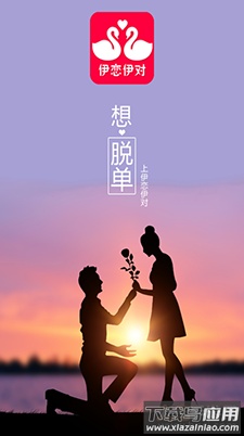 伊恋伊对app官方版截图3