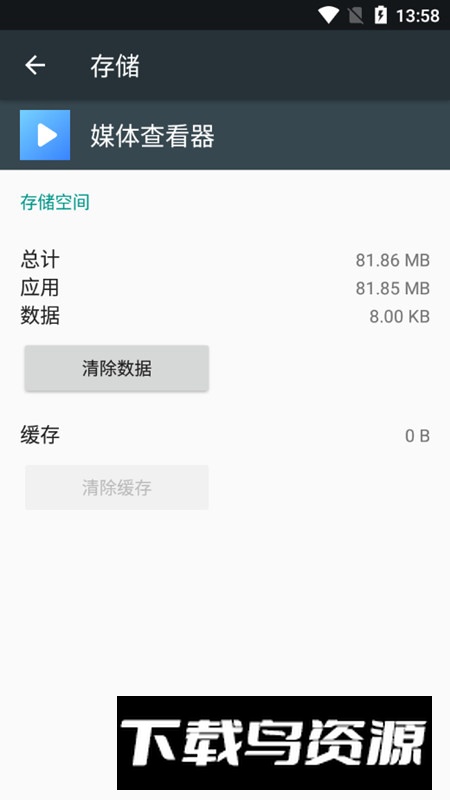 小米媒体查看器app提取版截图2
