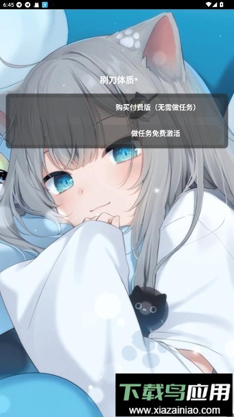 刷刀体质修改器(免费)和平精英截图1