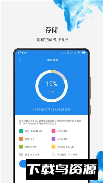 小米文件管理器谷歌提取版2025最新版截图3