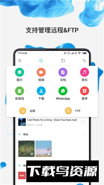小米文件管理器谷歌提取版2025最新版截图4