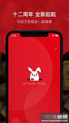 论酒(酒云网)app 茅台截图1